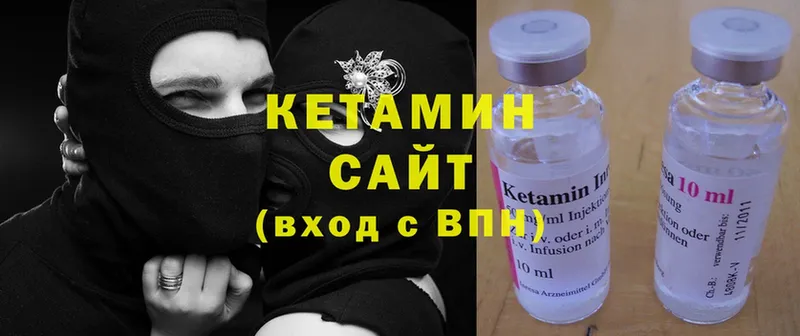 КЕТАМИН ketamine  наркотики  Собинка 